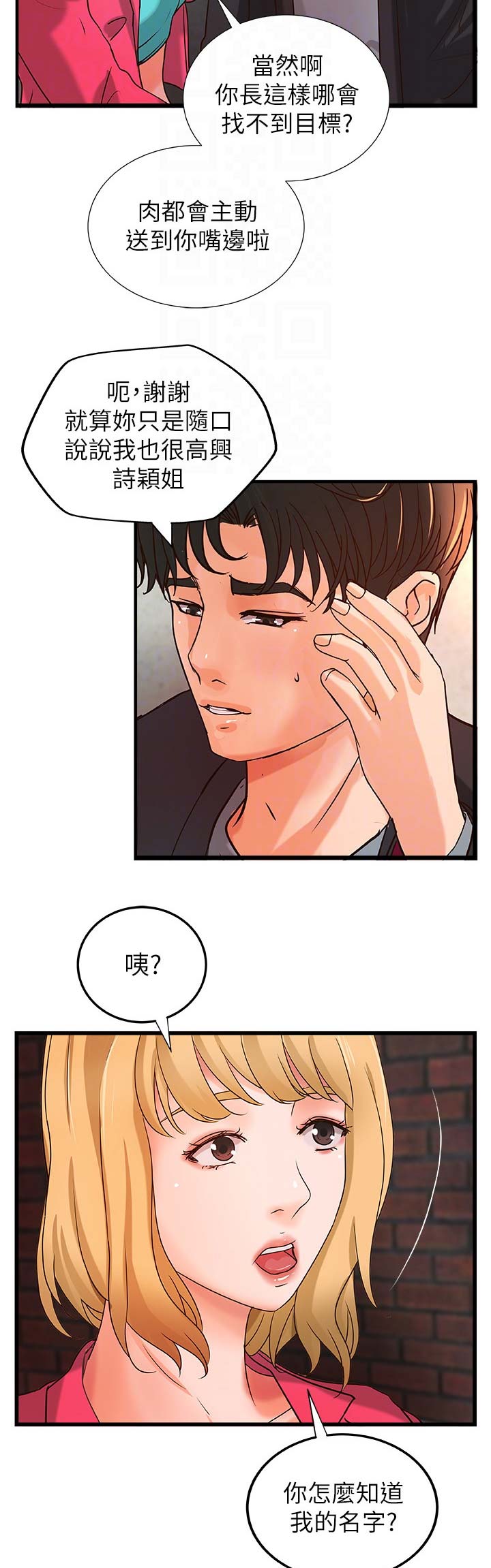 第51话4