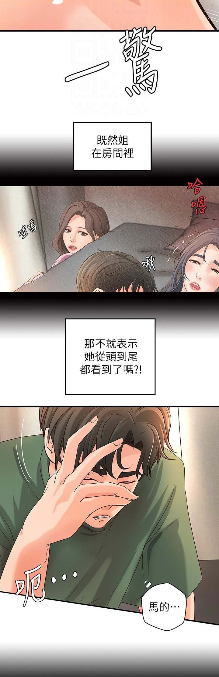 第30话4