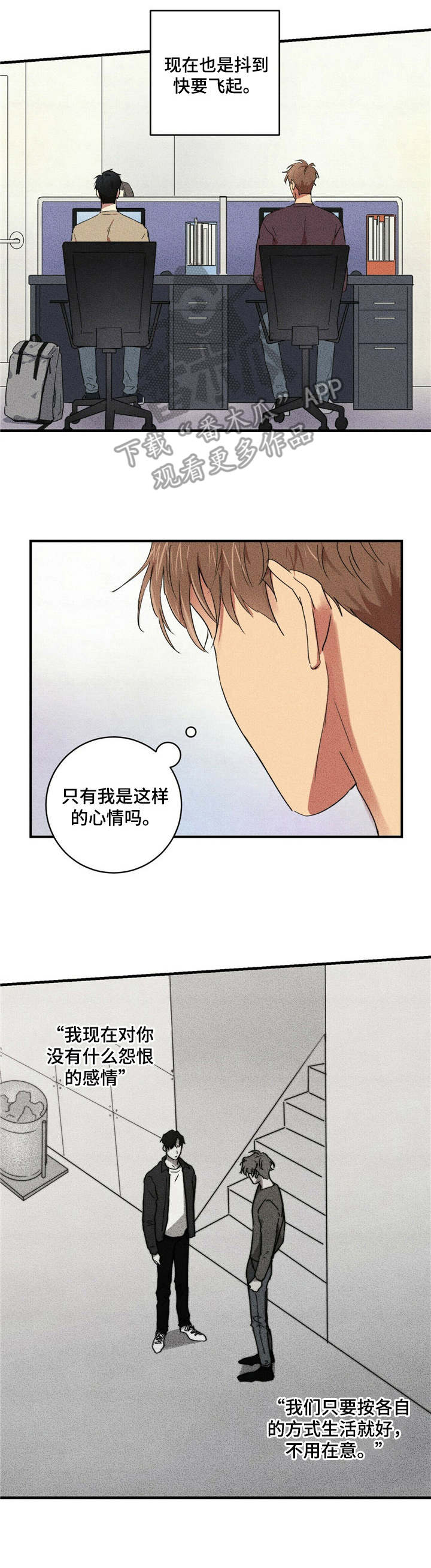 第18章：尴尬1