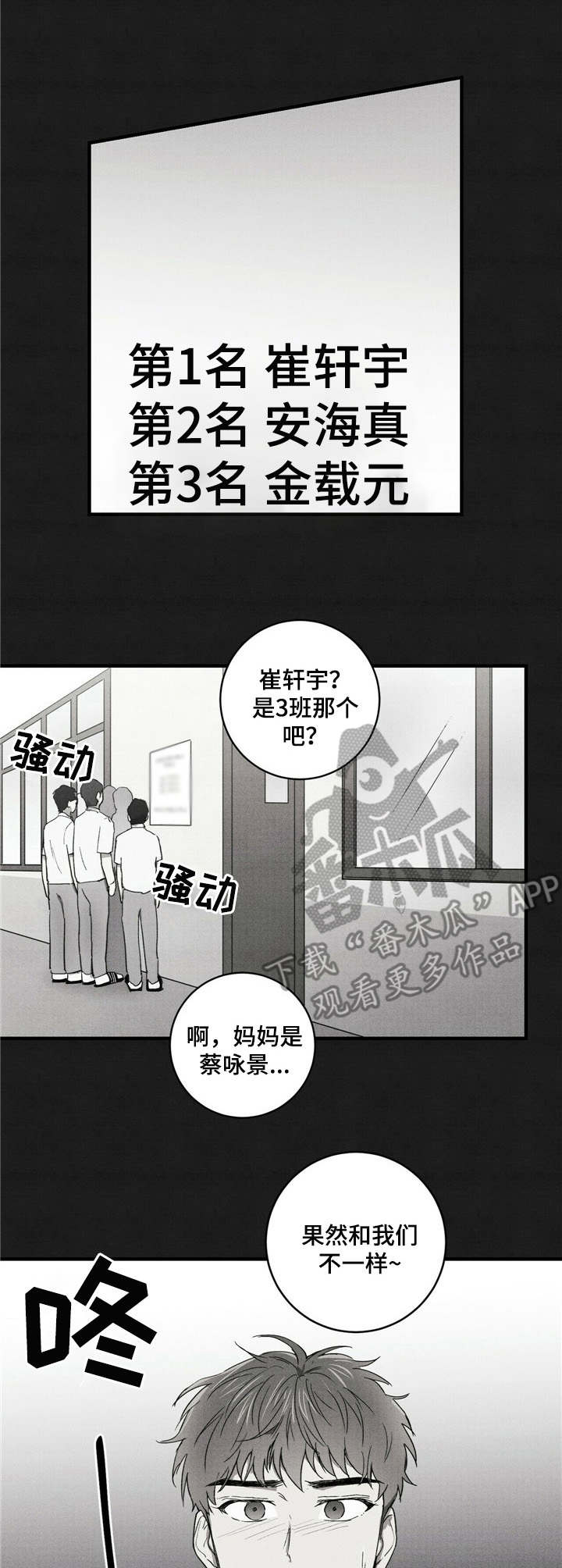 第29章：社团成立2