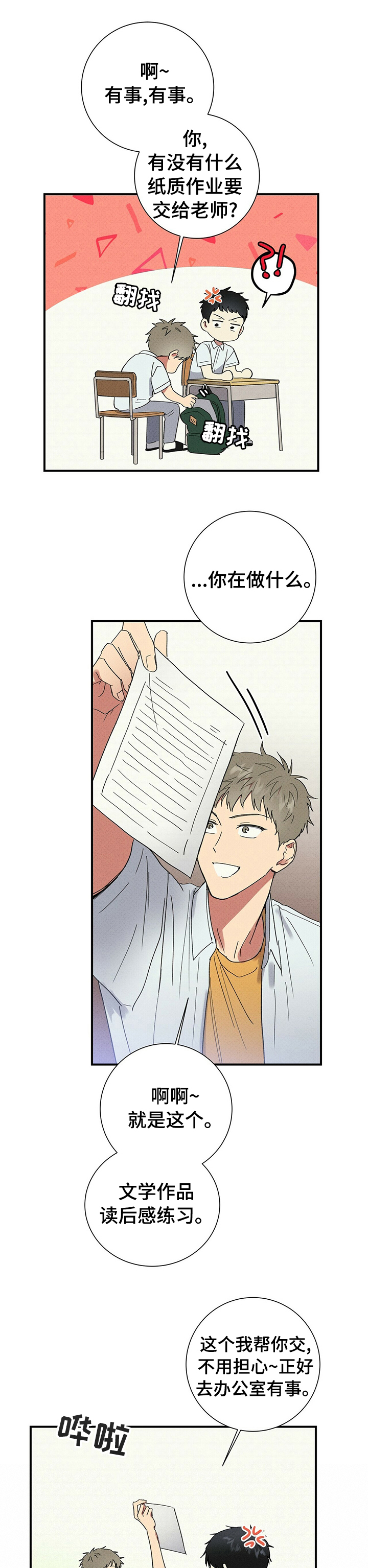 第87章：逃得远远的4