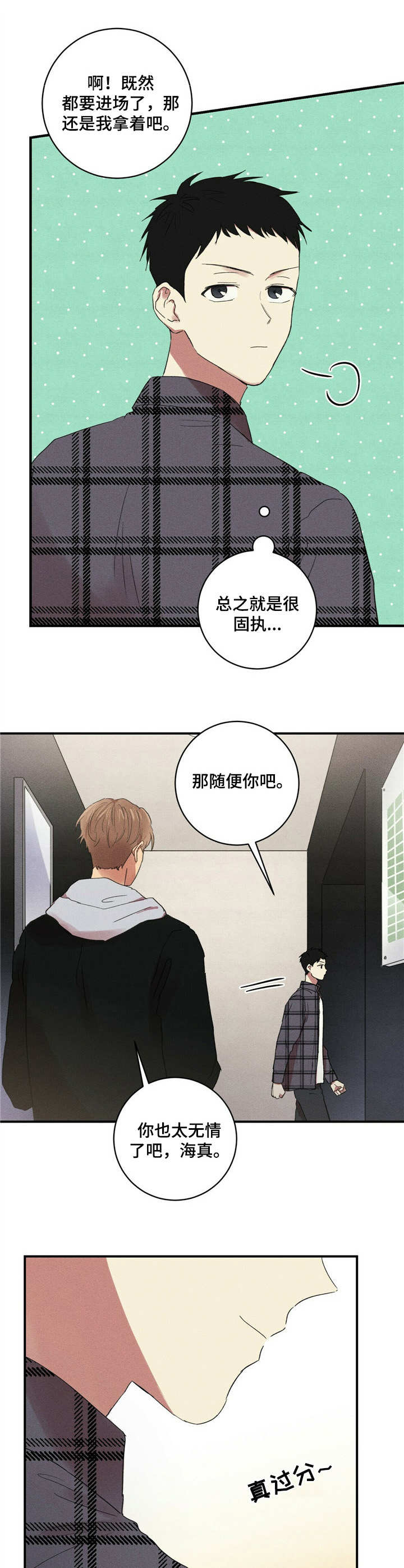 第32章：有点享受2