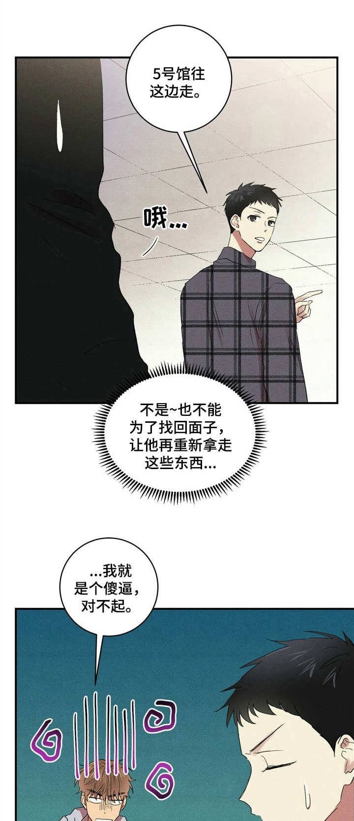 第32章：有点享受0