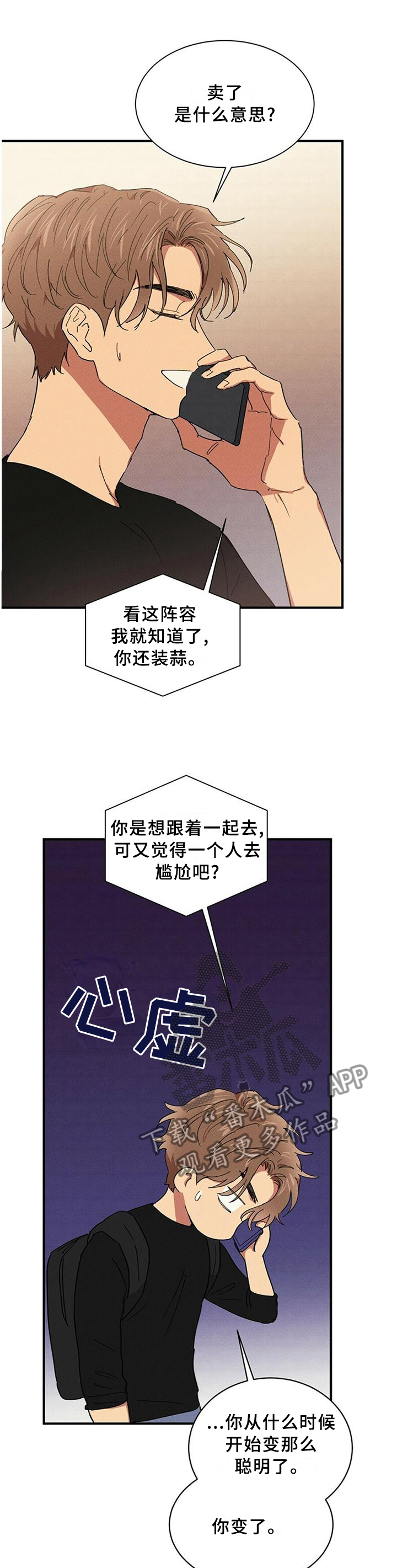 第54章：精心打扮4