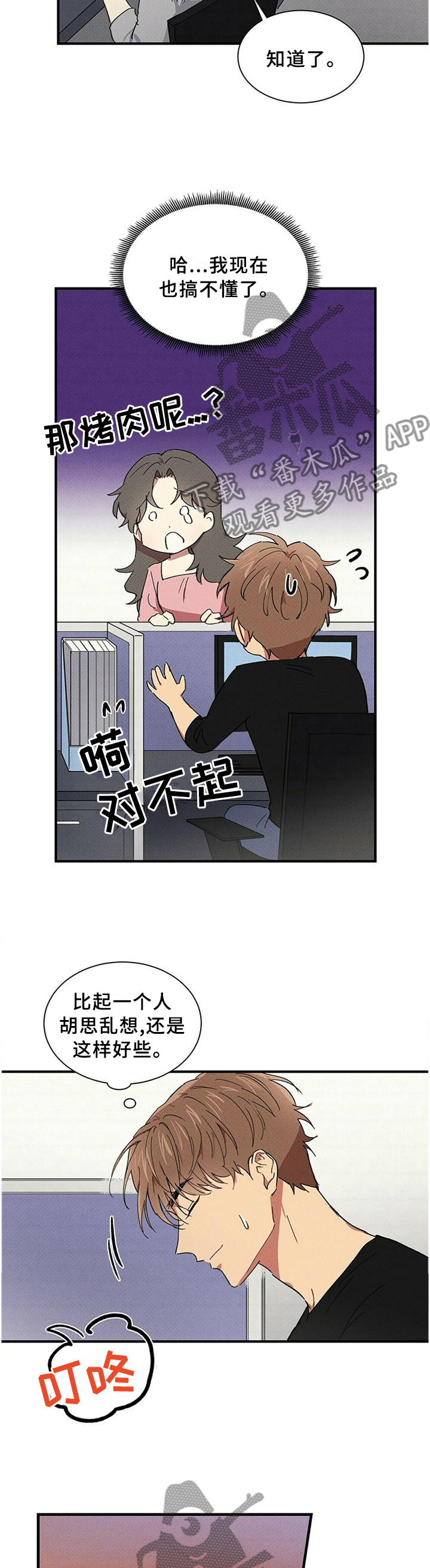 第54章：精心打扮1