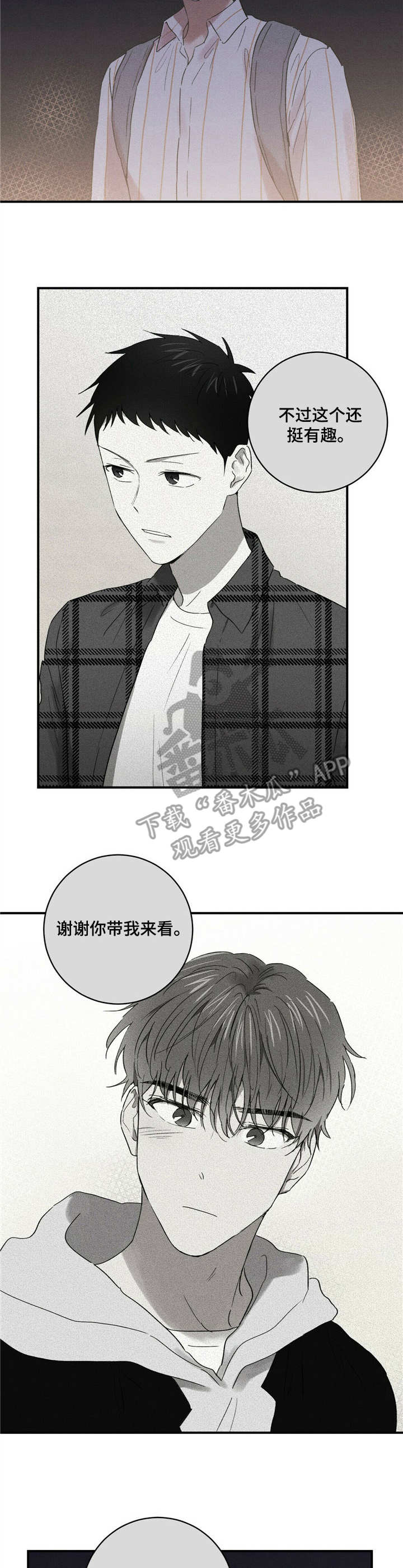 第33章：不记得了3