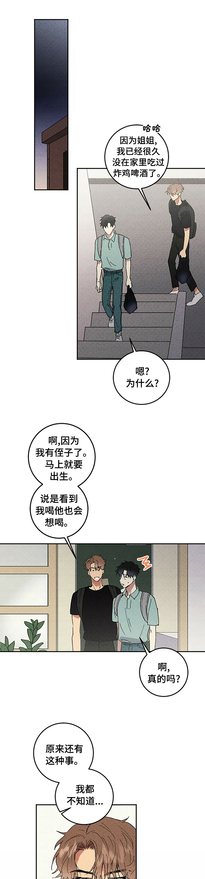 第81章：没变4