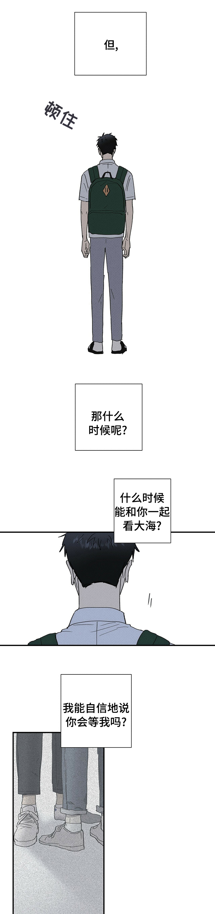 第88章：去看大海3