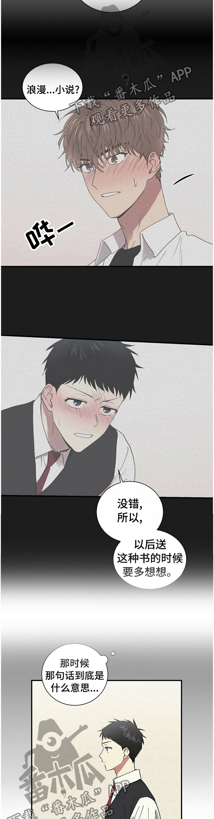 第65章：约谈2