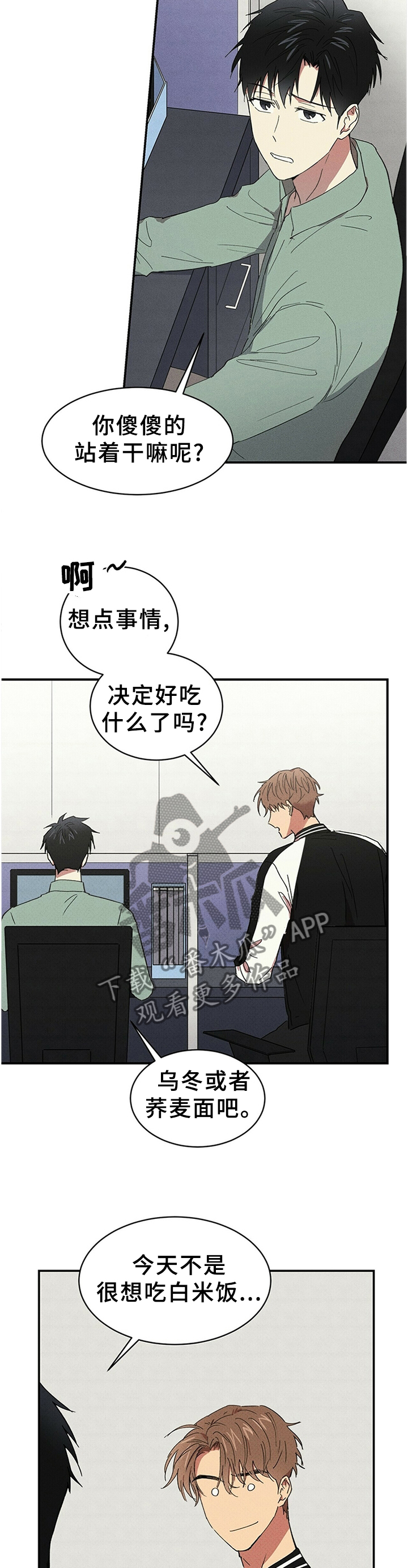 第51章：温柔之人1