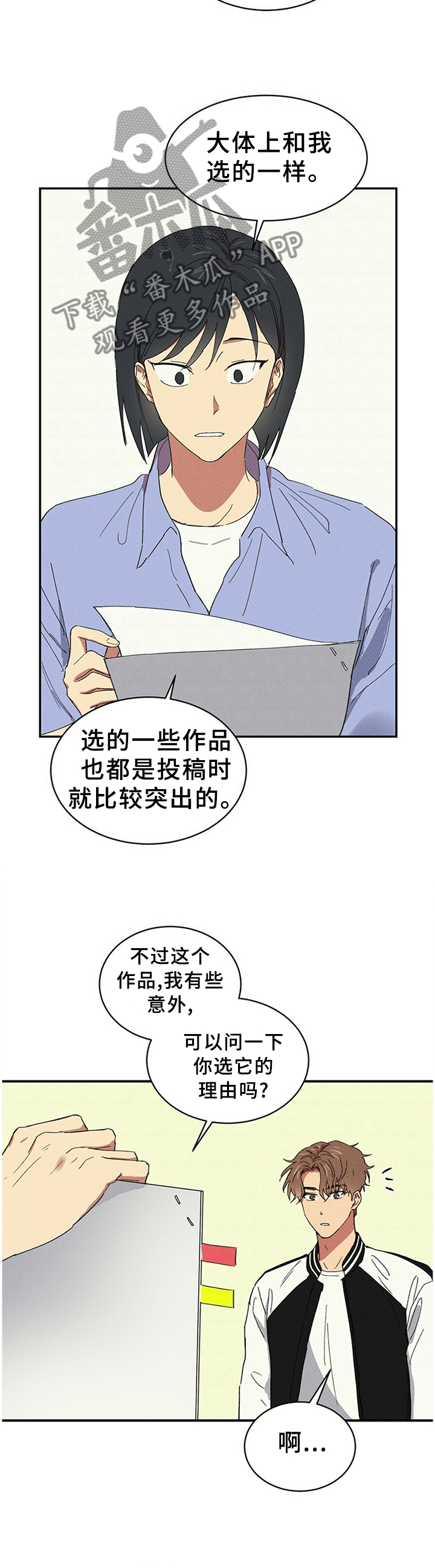 第51章：温柔之人4