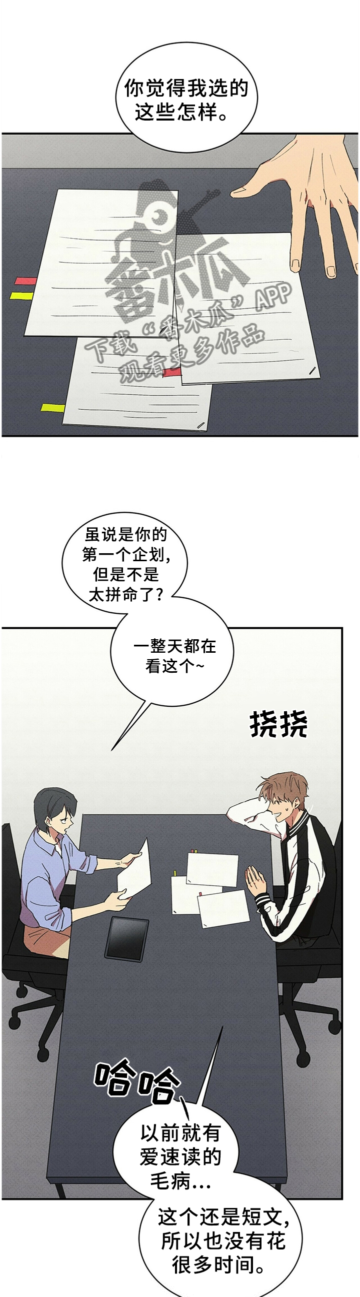 第51章：温柔之人3