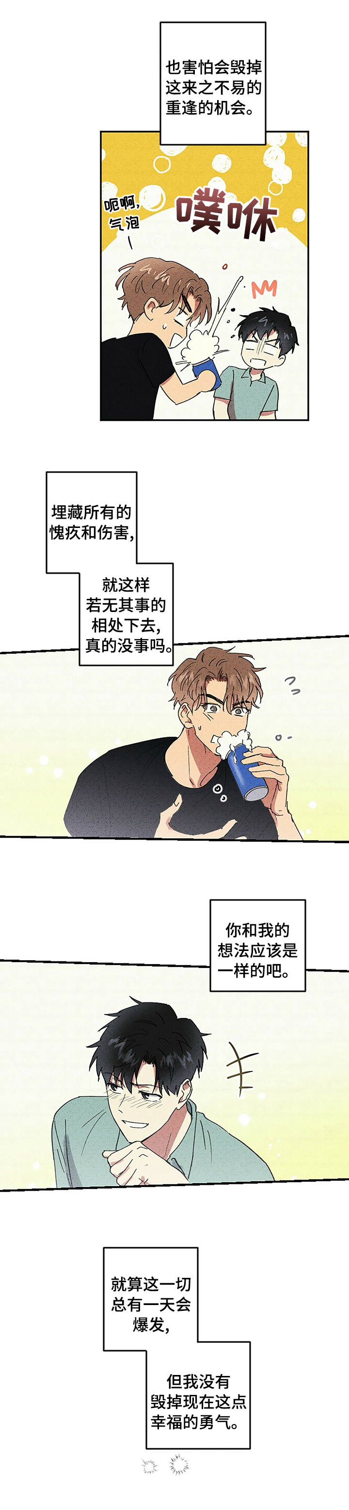 第82章：代入1