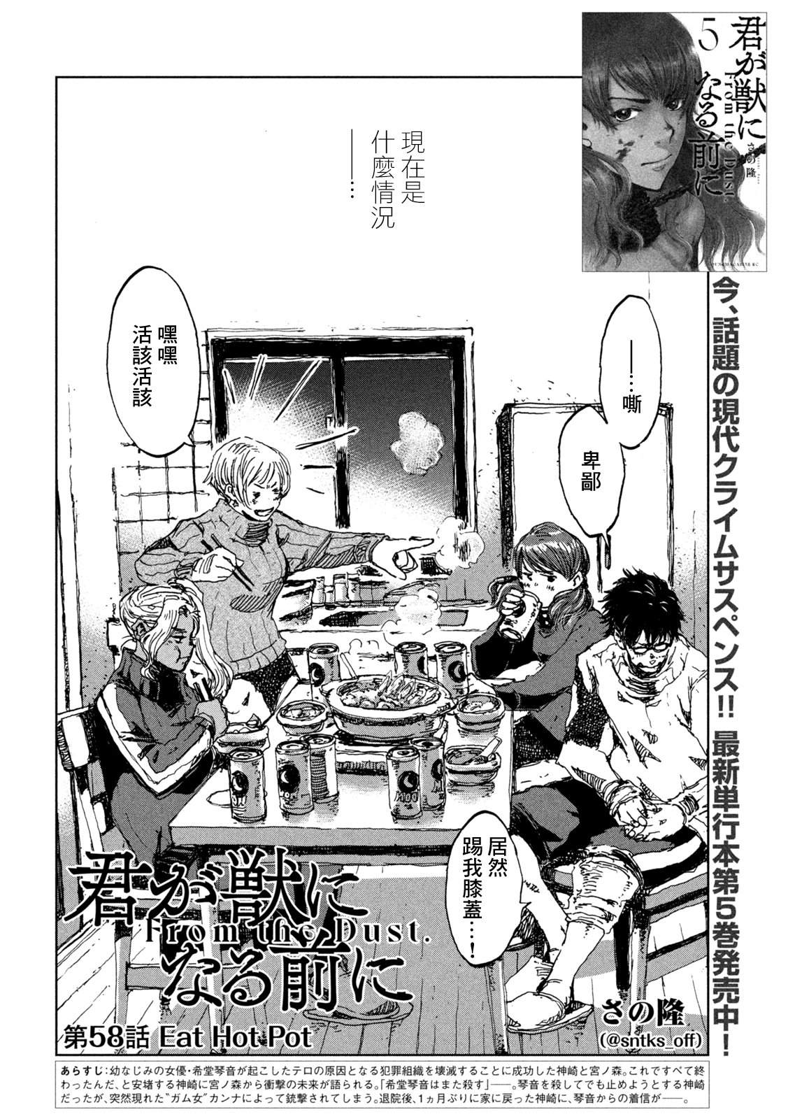 第58话1