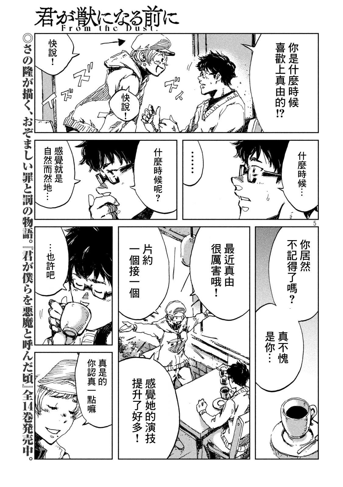 第43话4