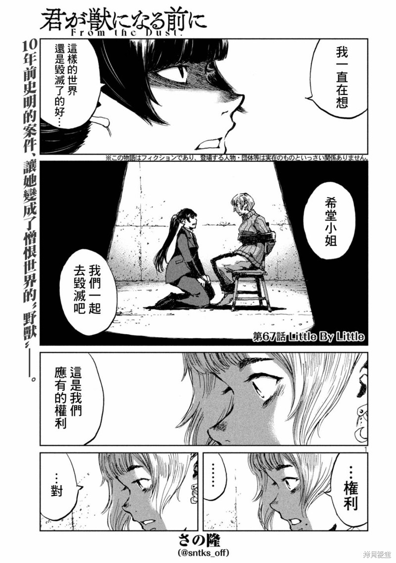第67话0
