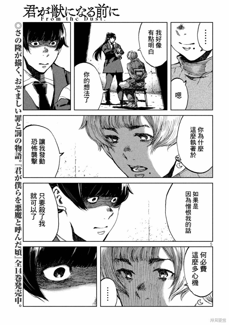 第68话4