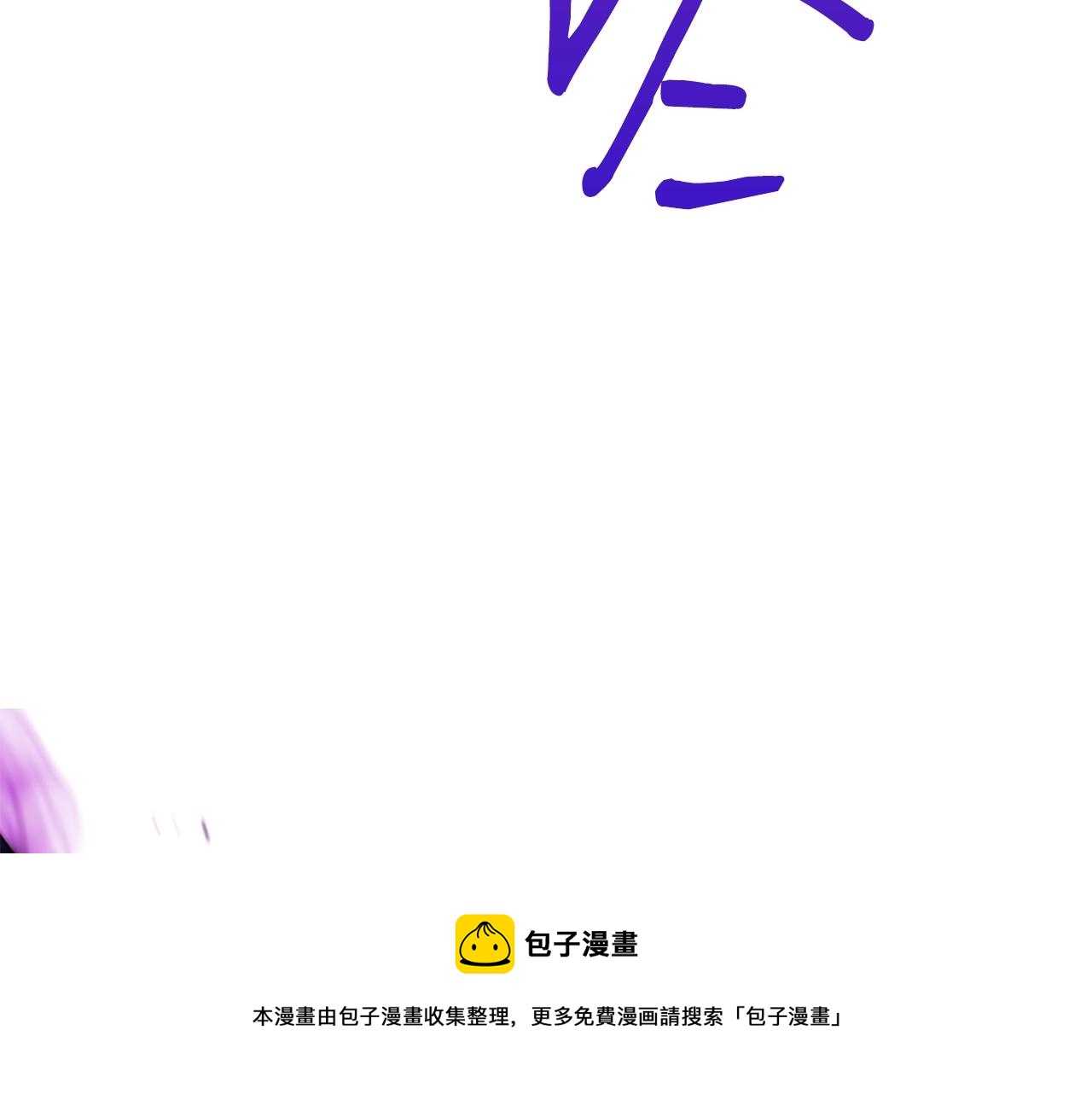 第30话 蓝色火焰4