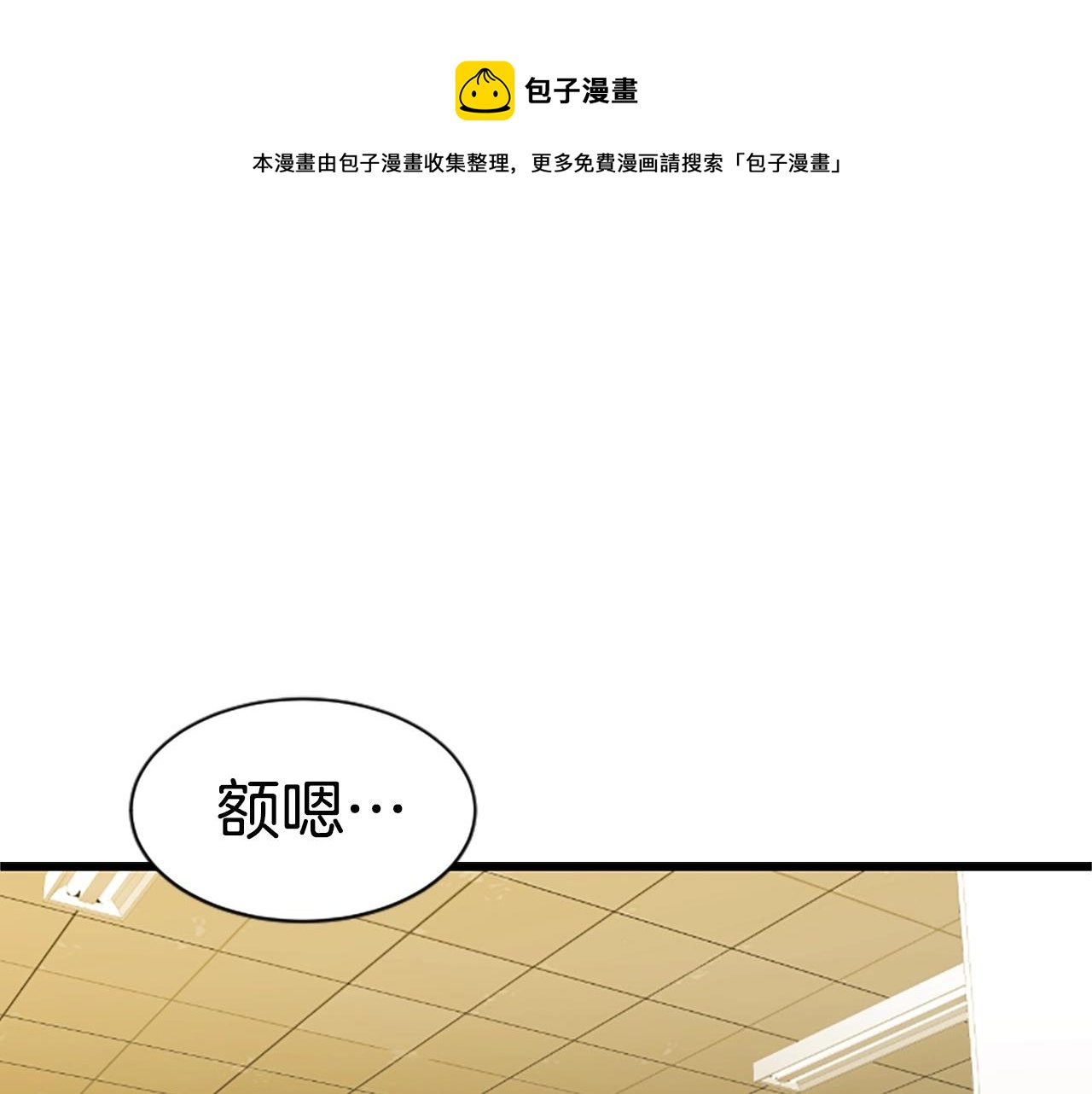 第4话 校园不可思议0