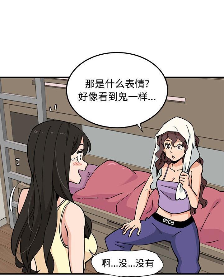 恋爱工厂动漫介绍漫画,第22话4图
