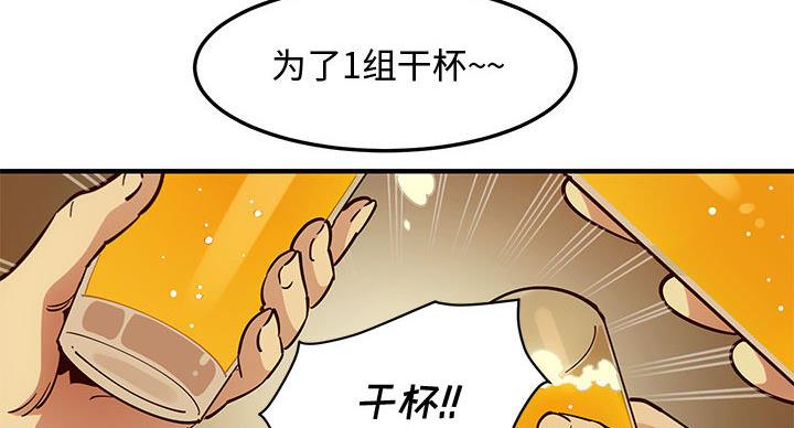 恋爱的味道漫画,第3话4图