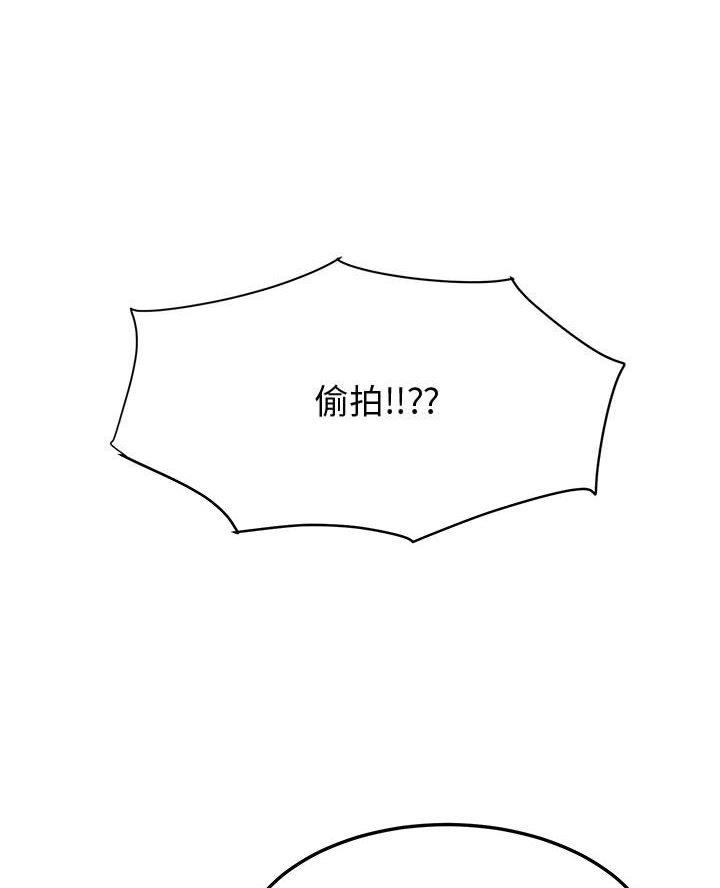 恋爱的味道漫画,第29话1图