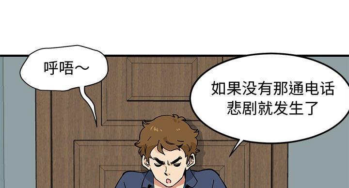 恋爱的味道漫画,第11话3图