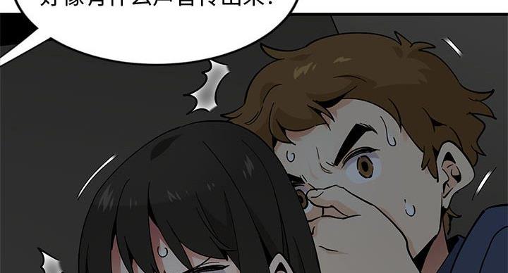 恋爱的味道漫画,第7话2图