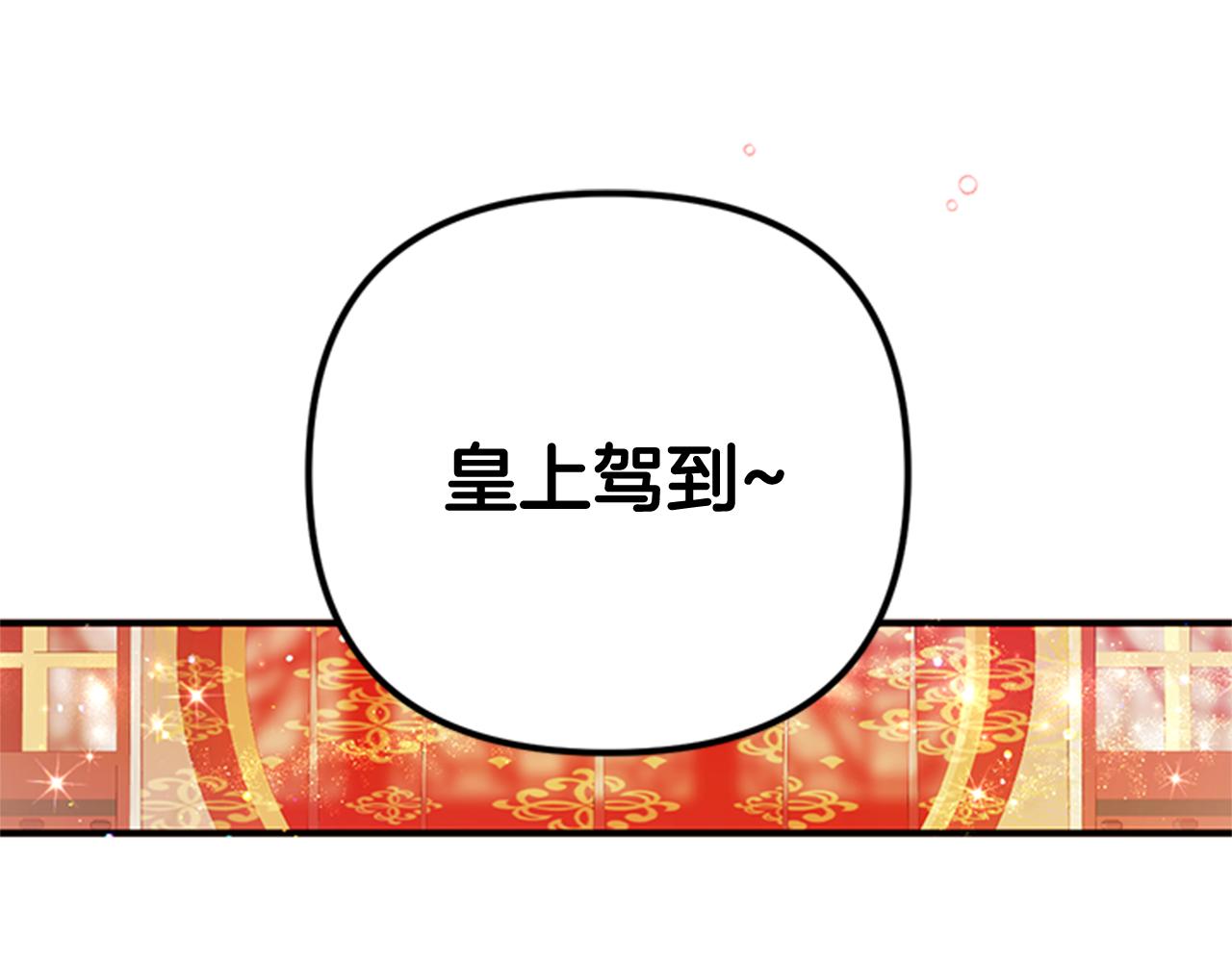 唯有套路得帝心漫画免费下漫画,第65话 多余4图
