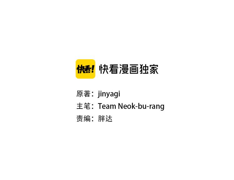 唯有套路得人心小说全文免费阅读漫画,第41话 拥抱现场3图