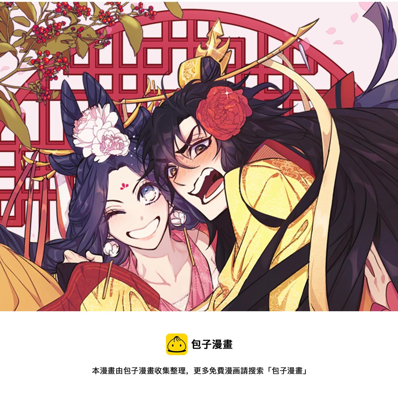 唯有套路得人心小说全文免费阅读漫画,第76话 “上钩”1图