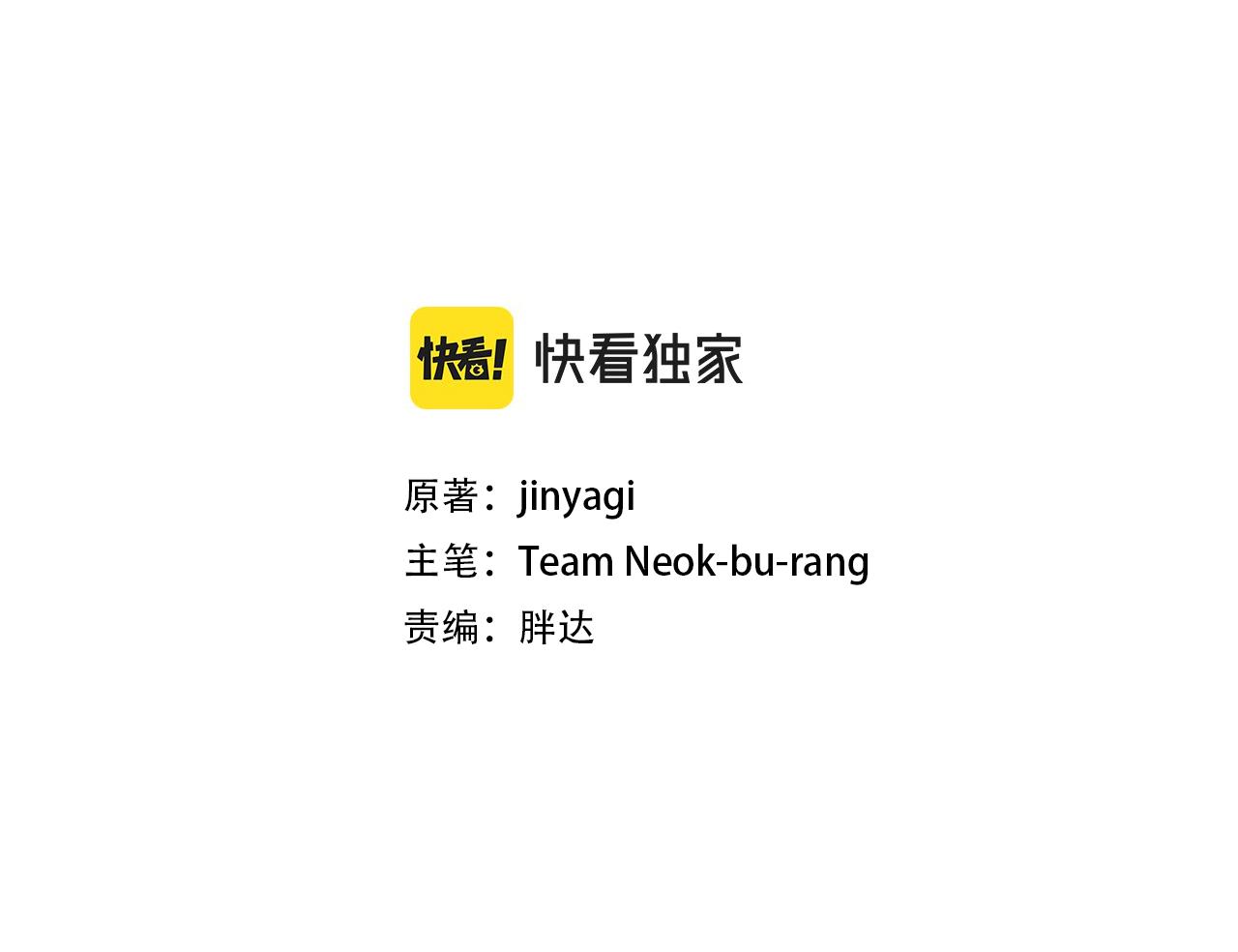 唯有套路得帝心漫画免费下漫画,第65话 多余3图