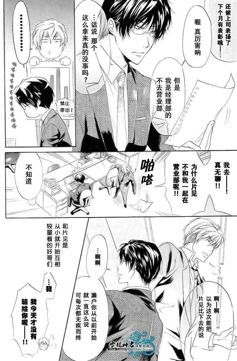 第1话2