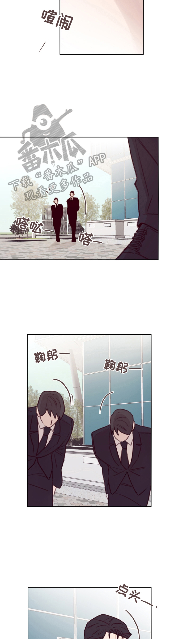 失踪案件会产生什么样的法律后果漫画,第14章：决定冒险4图