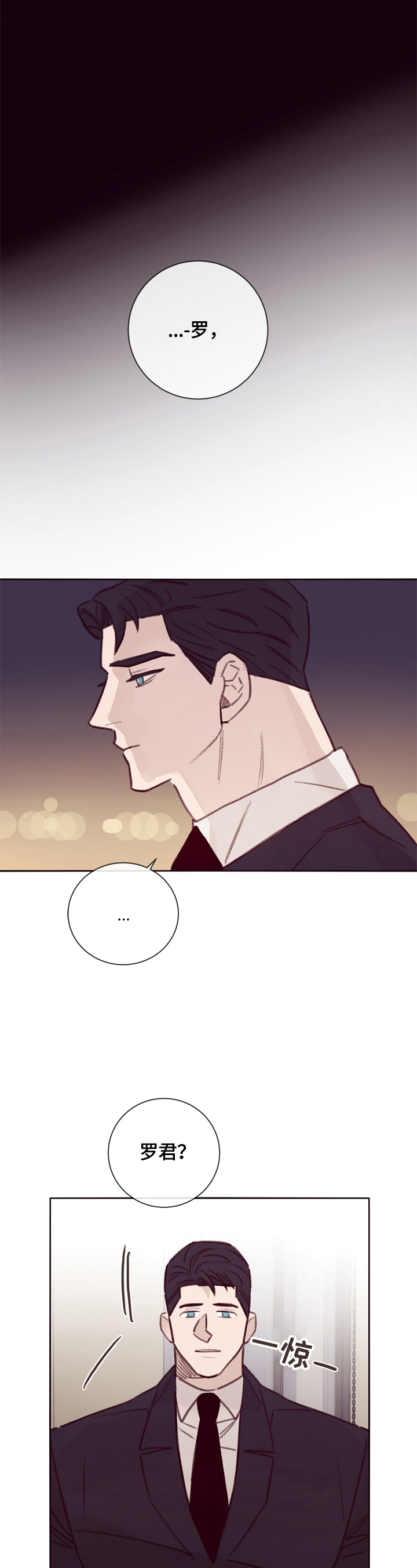 失踪案件会产生什么样的法律后果漫画,第15章：不错的地方5图