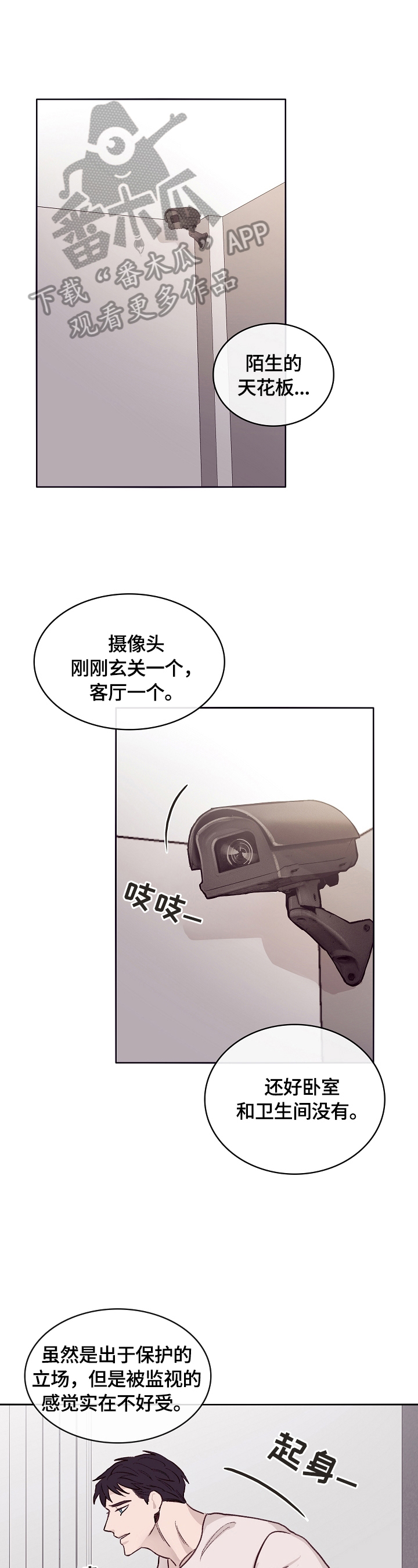 失踪案件会产生什么样的法律后果漫画,第6章：帮忙1图