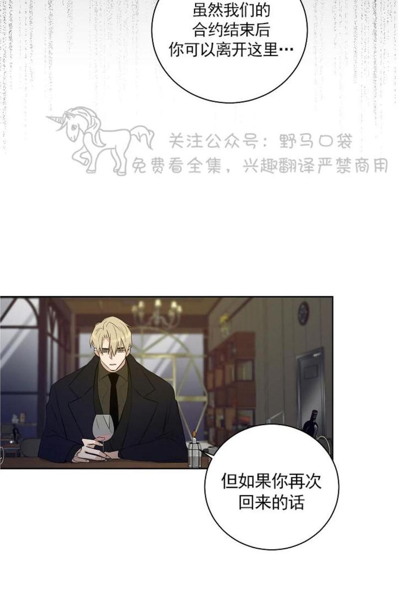 trapcodesuite15.1.2安装教程漫画,第34话完结3图