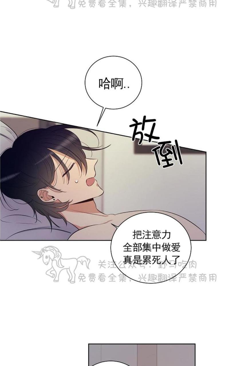 trapcode是什么意思漫画,第28话4图