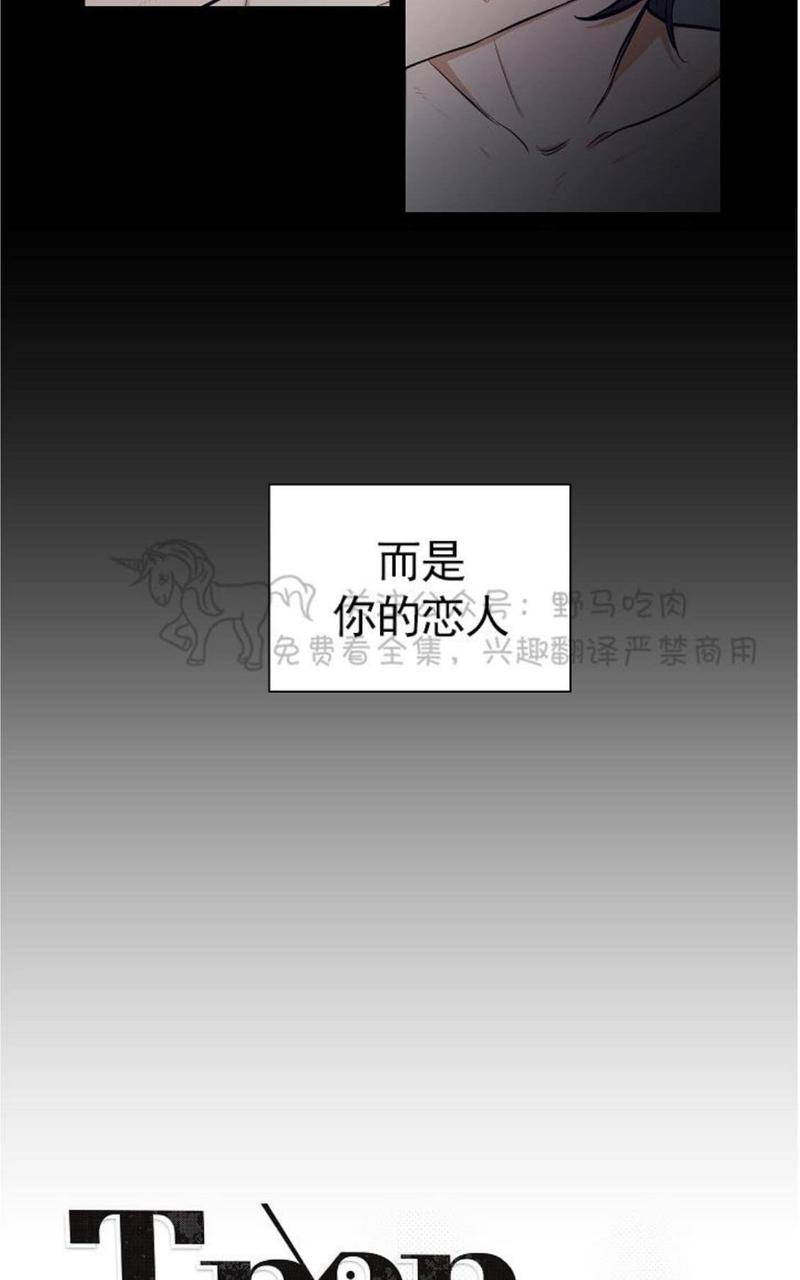 trapcode是什么意思漫画,第28话2图
