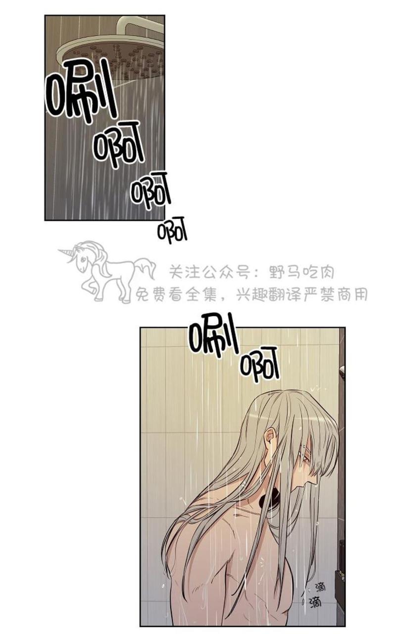 trapcity tr漫画,第16话1图