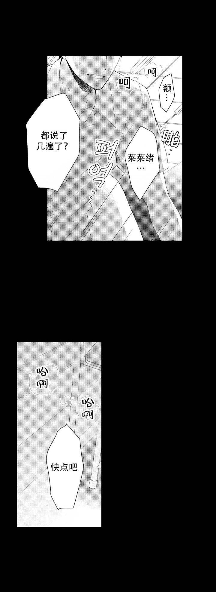 欧米伽 限量版漫画,第1话4图