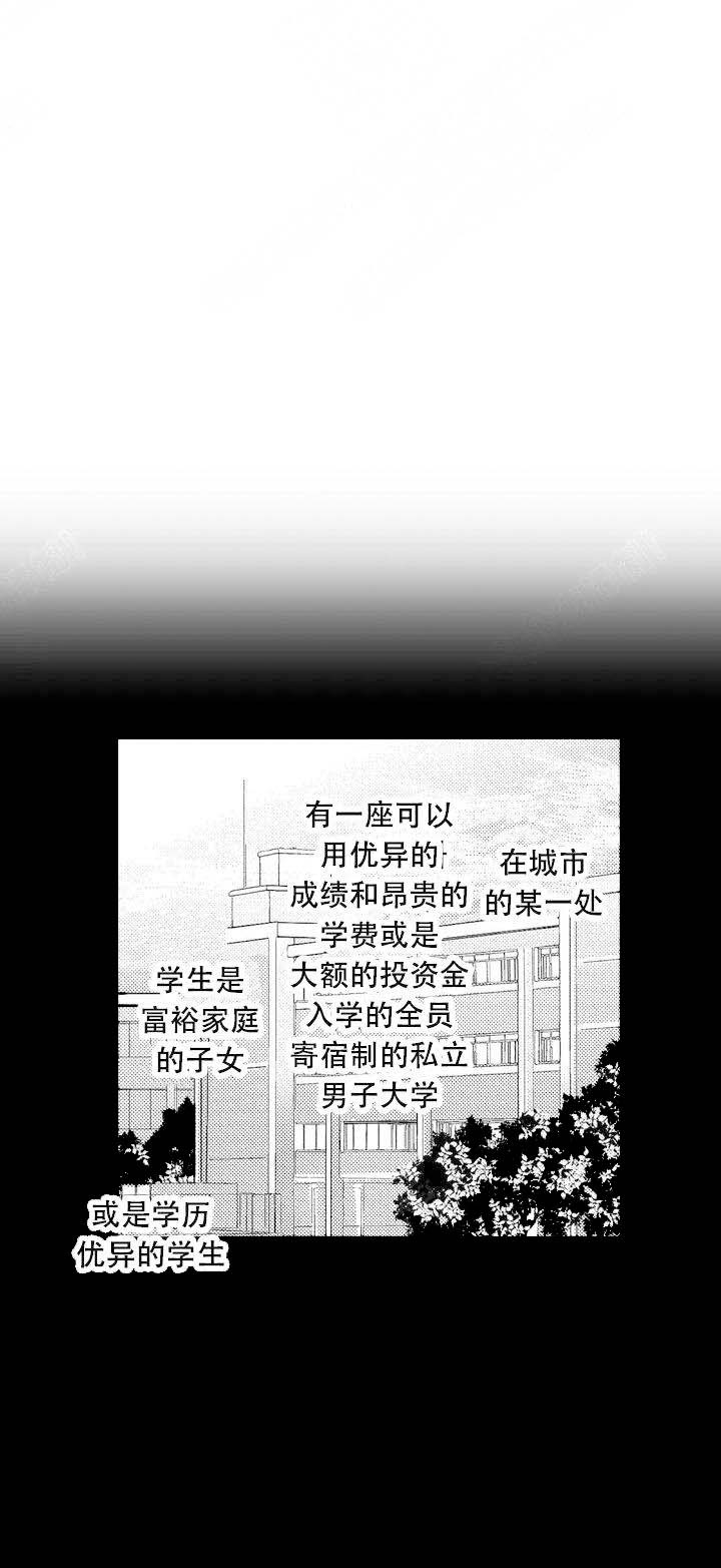 欧米伽 限量版漫画,第1话1图