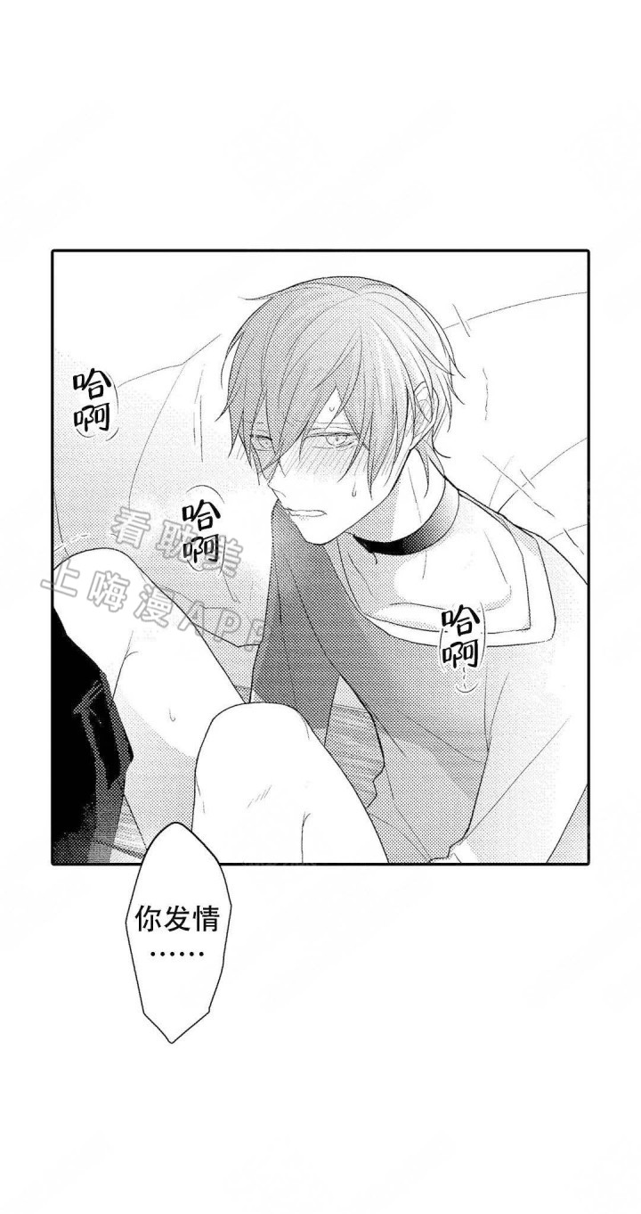 欧米茄恋情漫画,第9话2图