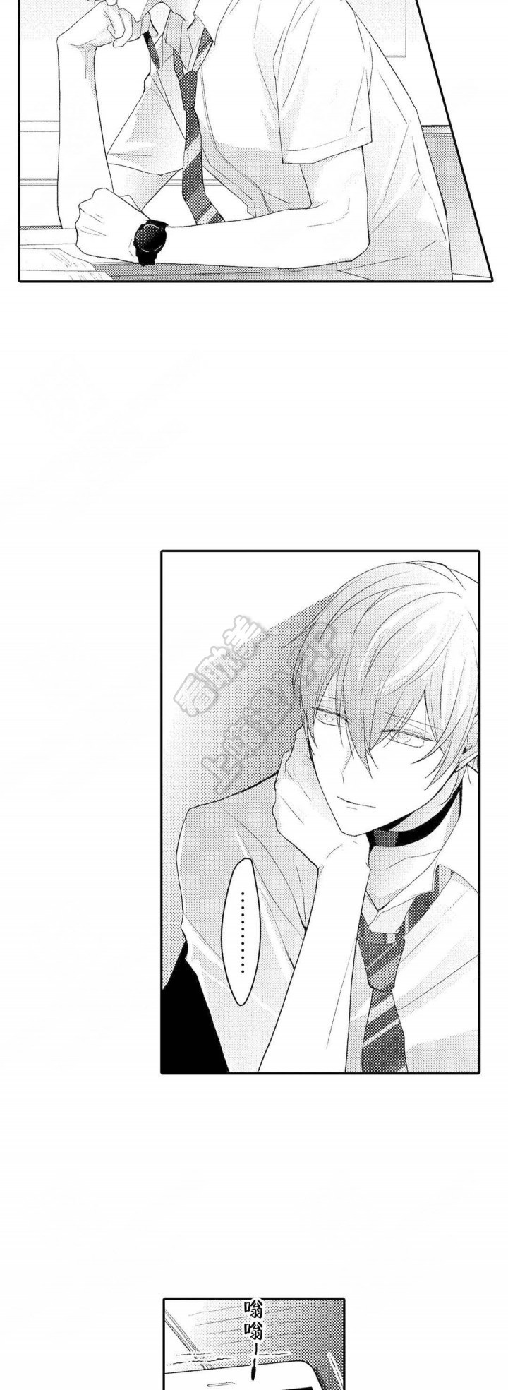 欧米伽 限量版漫画,第6话5图