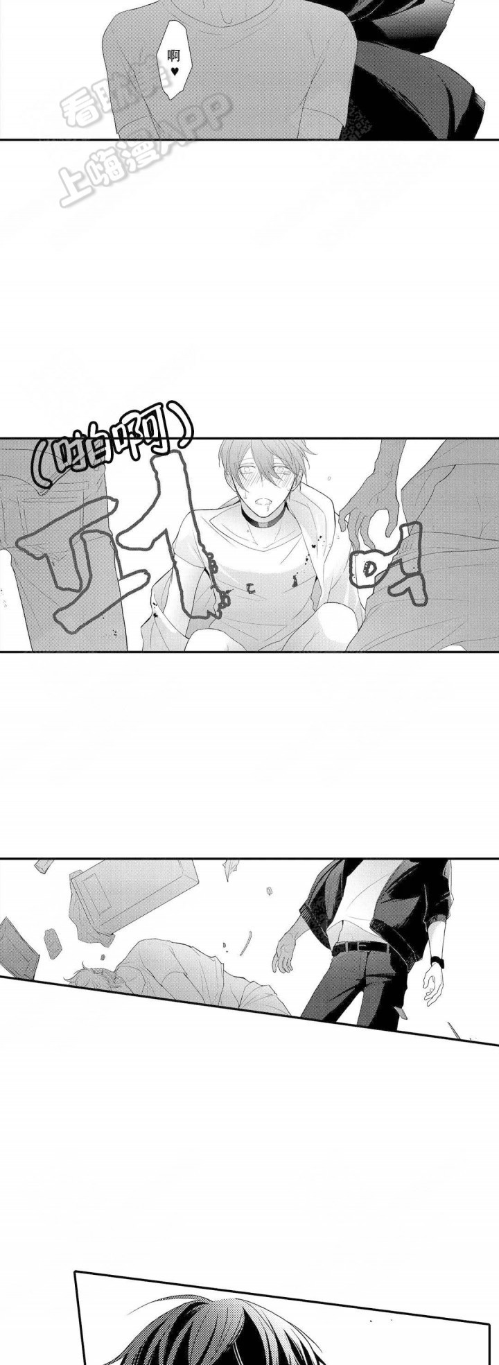 欧米伽不饱和脂肪酸漫画,第20话3图