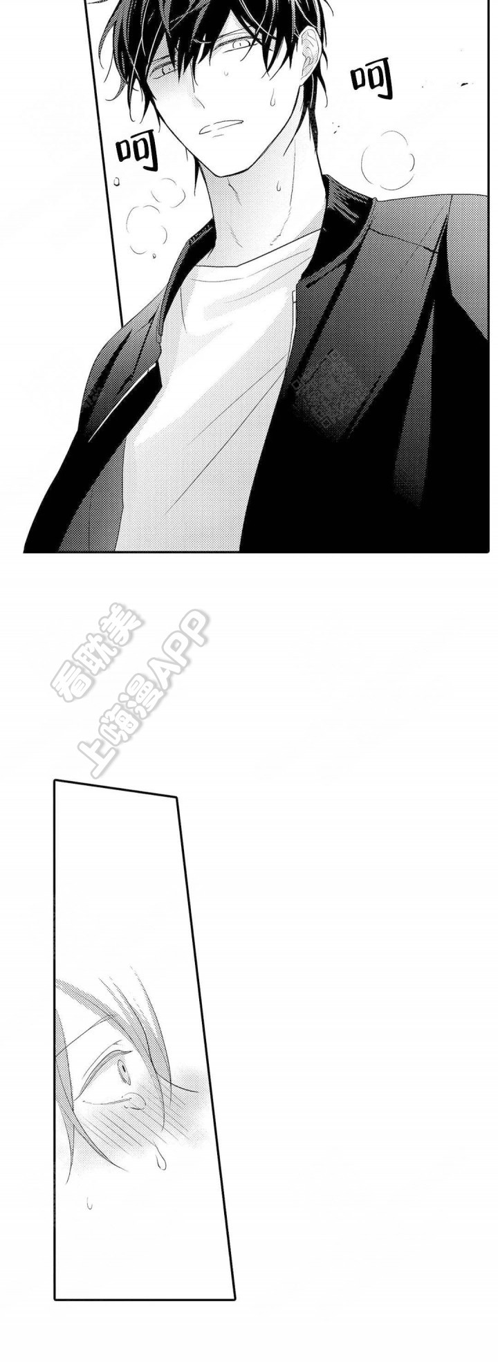 欧米伽不饱和脂肪酸漫画,第20话4图
