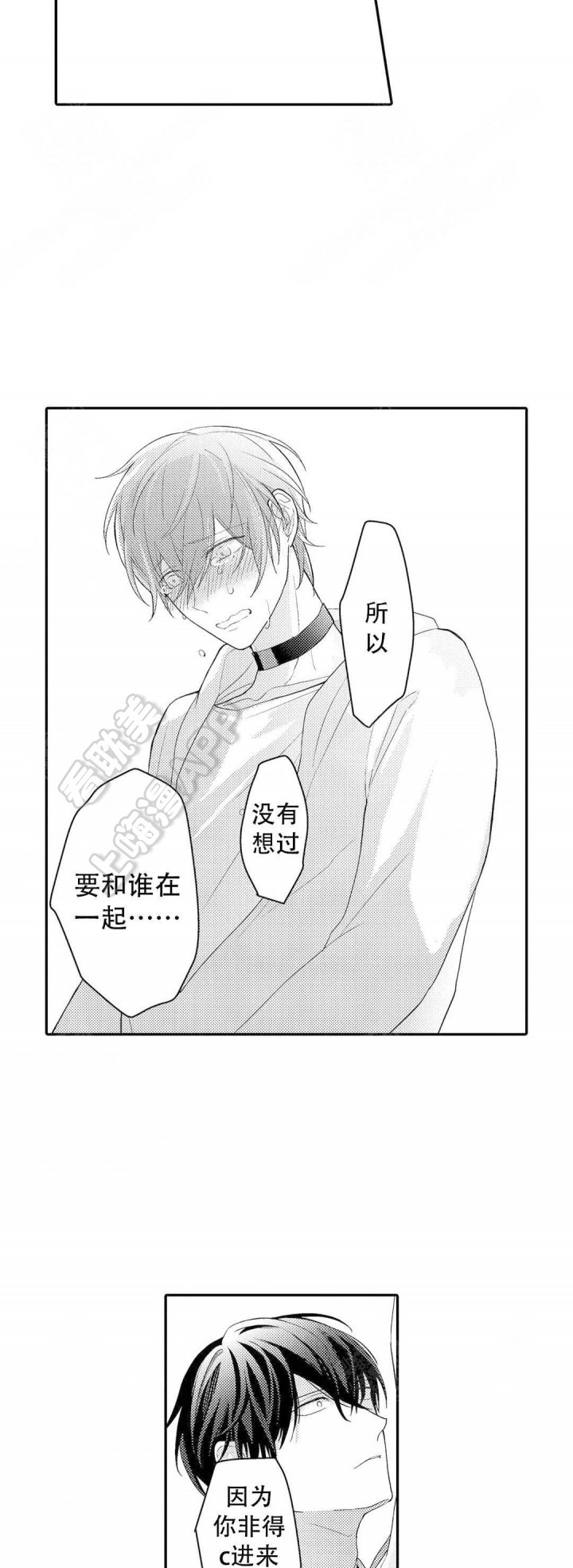 欧米茄不能买的理由漫画,第23话3图