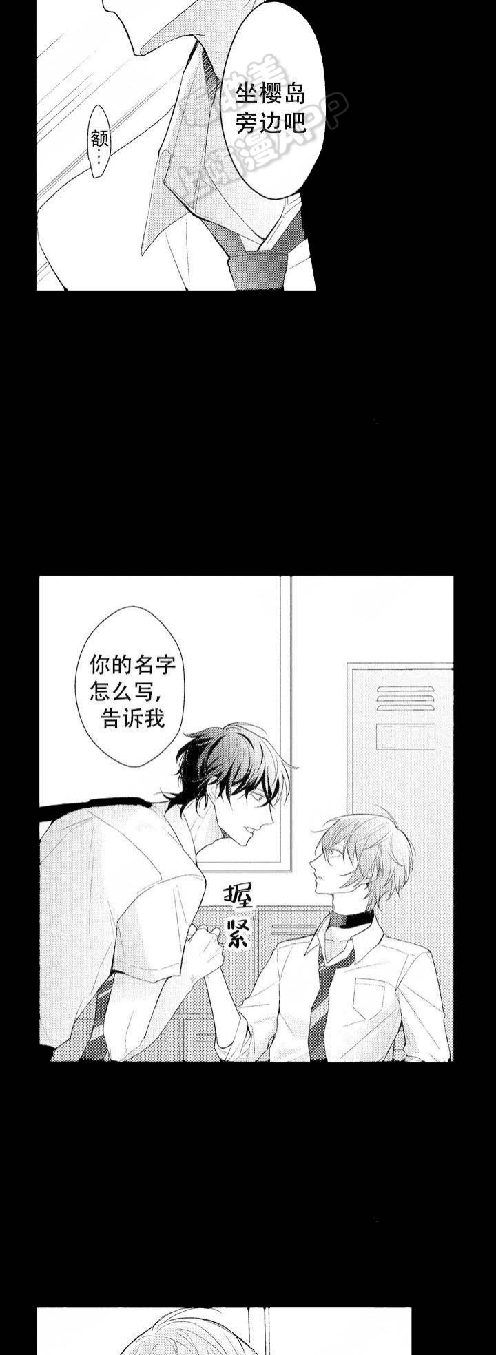 欧米伽不同价位漫画,第3话2图
