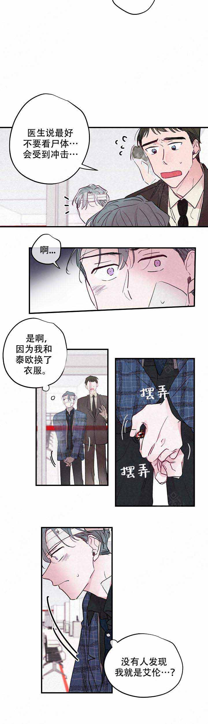 不再绽放的花有哪些漫画,第5话2图