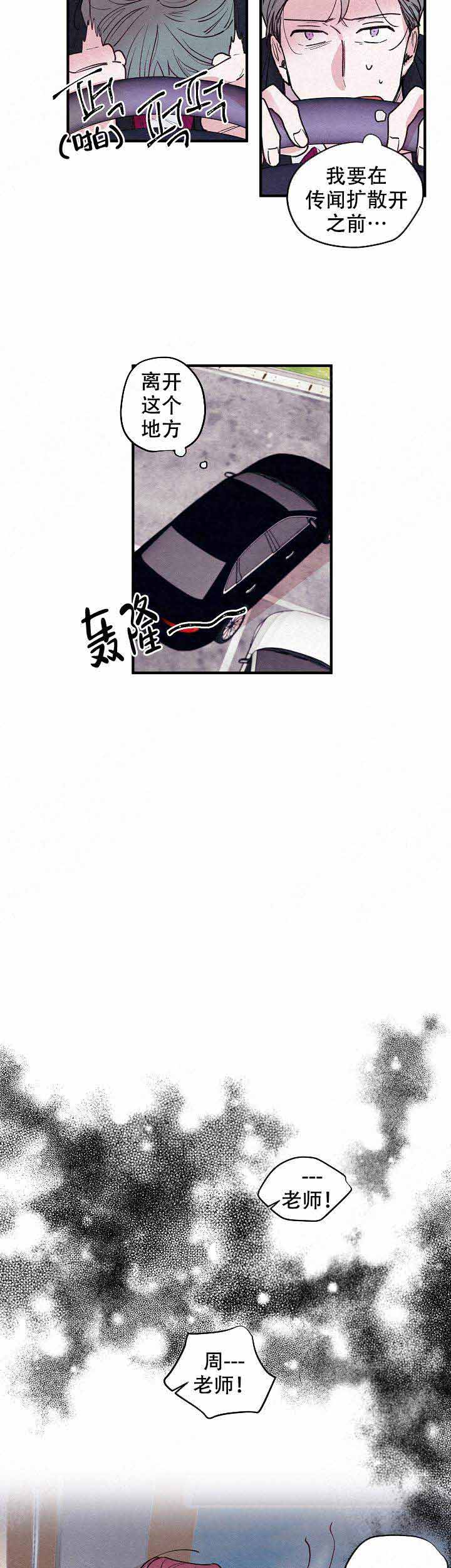 不再绽放的花有哪些漫画,第16话5图